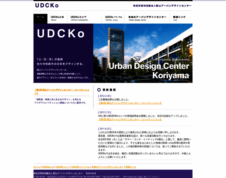 Udcko.jp thumbnail