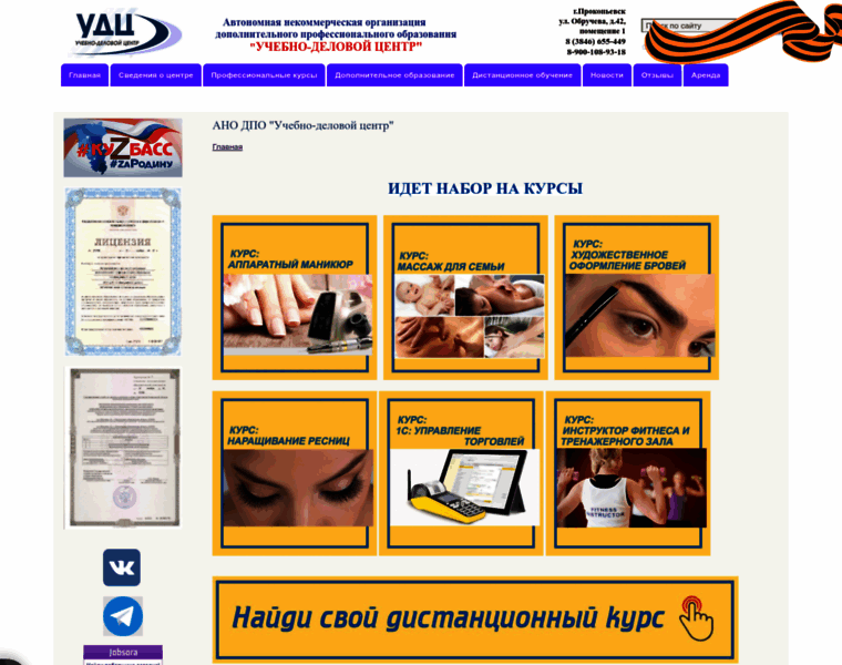 Udcprk.ru thumbnail