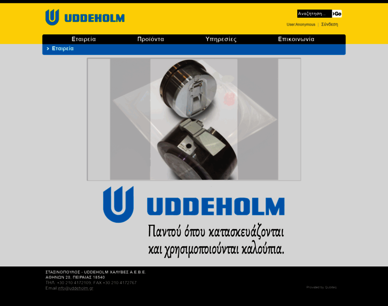 Uddeholm.gr thumbnail