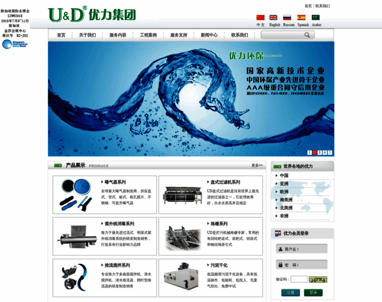 Udgroup.com.cn thumbnail