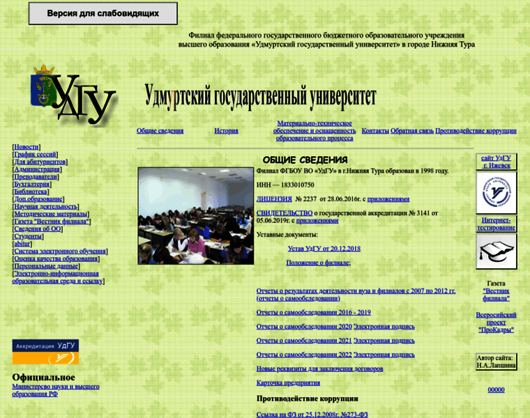 Udgutura.ru thumbnail