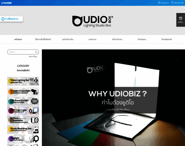Udiobox.com thumbnail