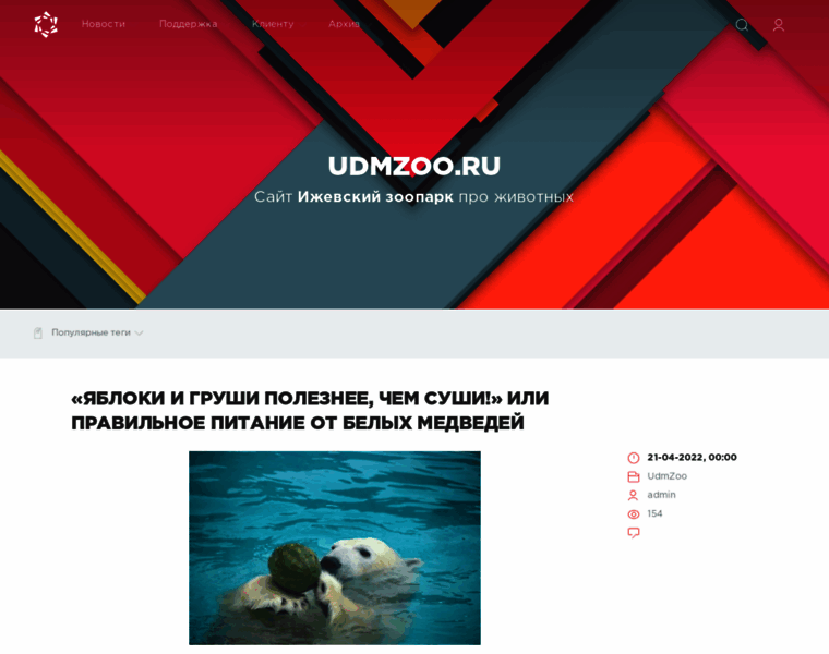 Udmzoo.ru thumbnail