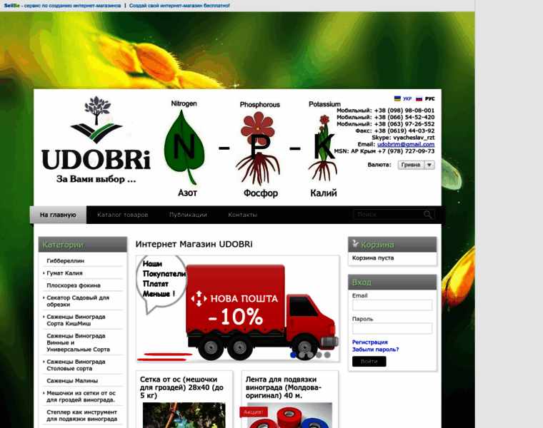 Udobri.com.ua thumbnail