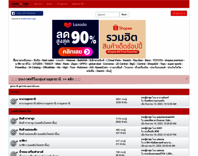 Udon108.com thumbnail Udon108.com thumbnail