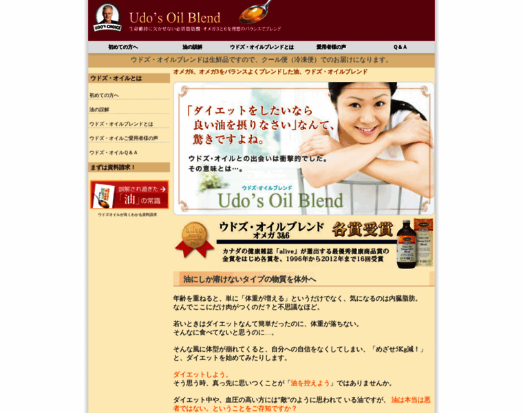 Udos-oil.jp thumbnail