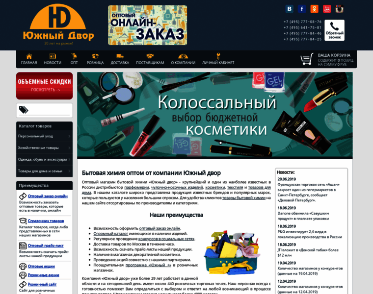 Udshop.ru thumbnail