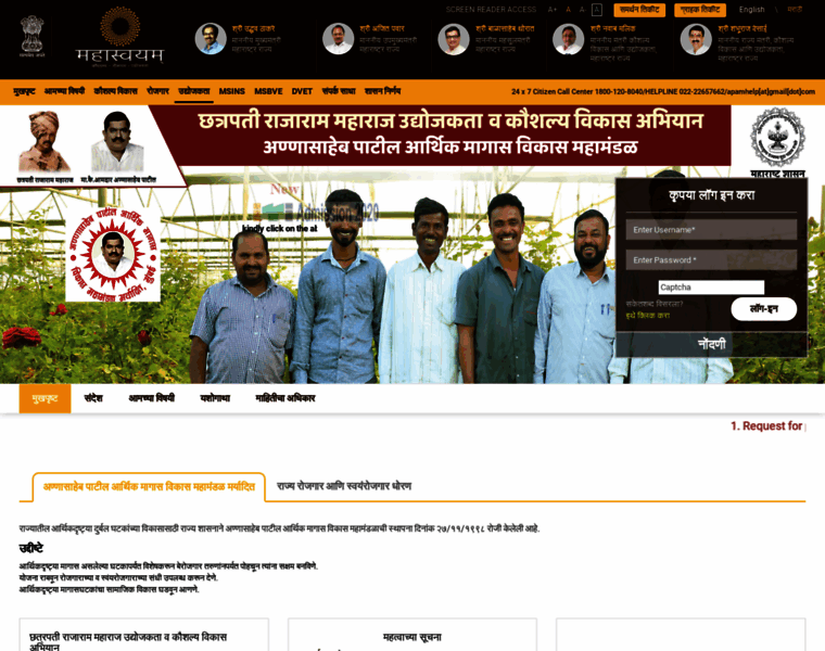 Udyog.mahaswayam.gov.in thumbnail