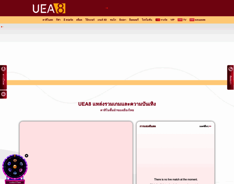 Ueabet.site thumbnail