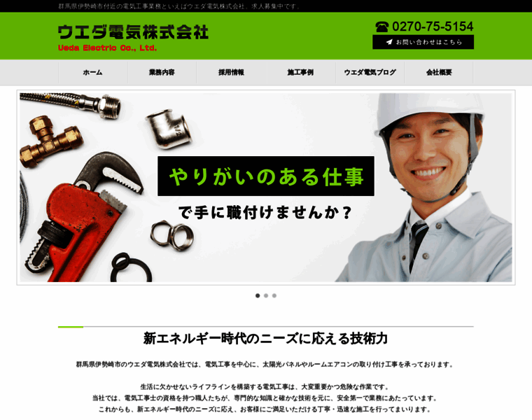 Ueda-denki.net thumbnail