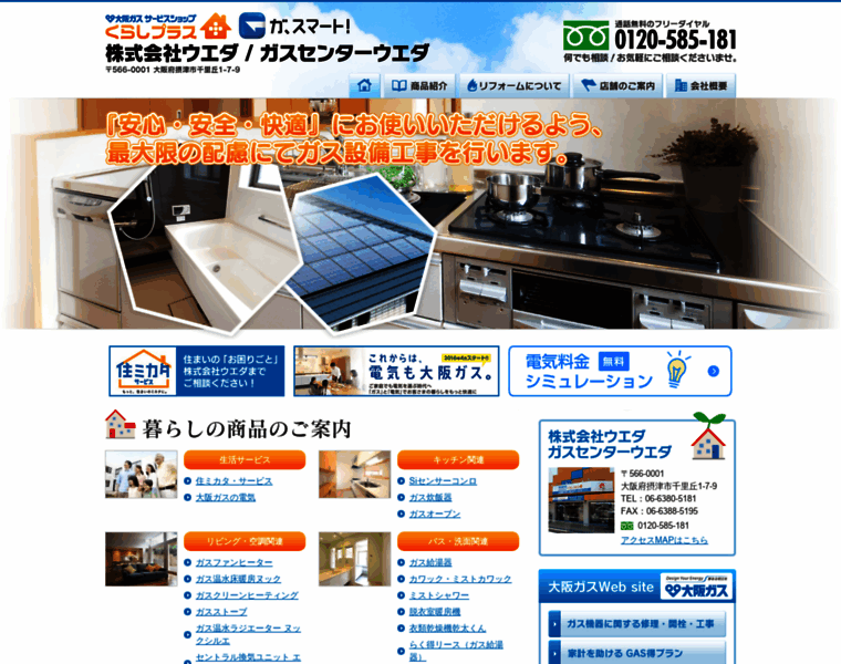 Ueda-g.com thumbnail