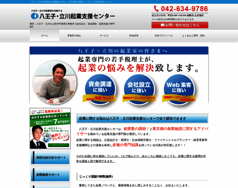 Ueda-zeirishi.com thumbnail