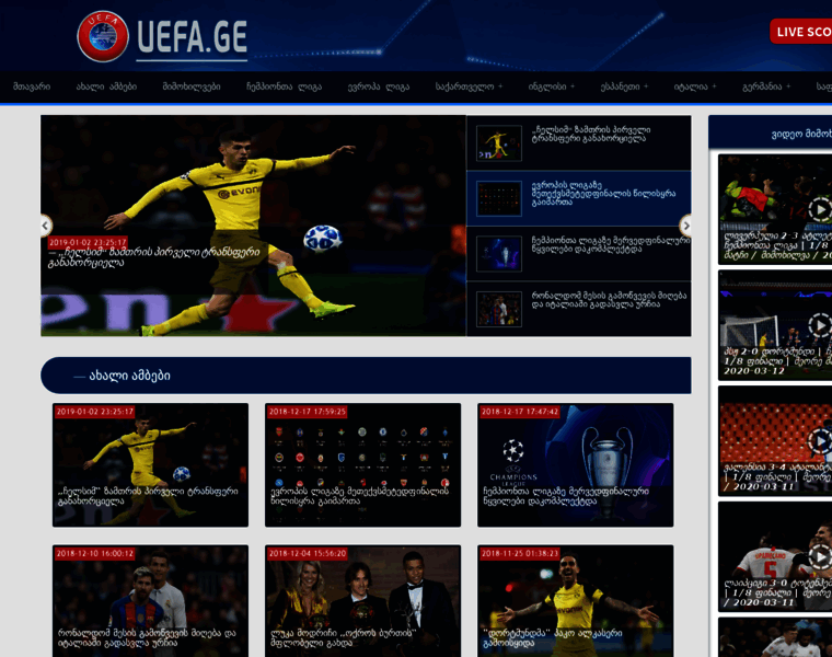 Uefa.ge thumbnail