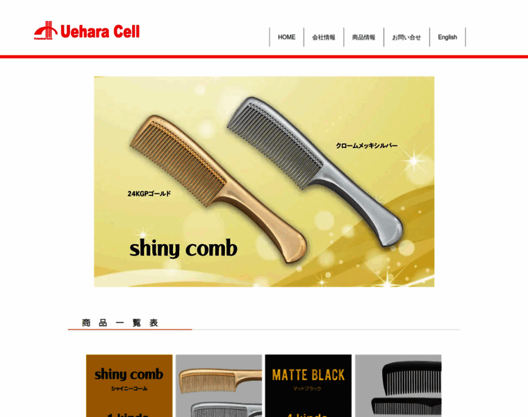 Uehara-cell.com thumbnail