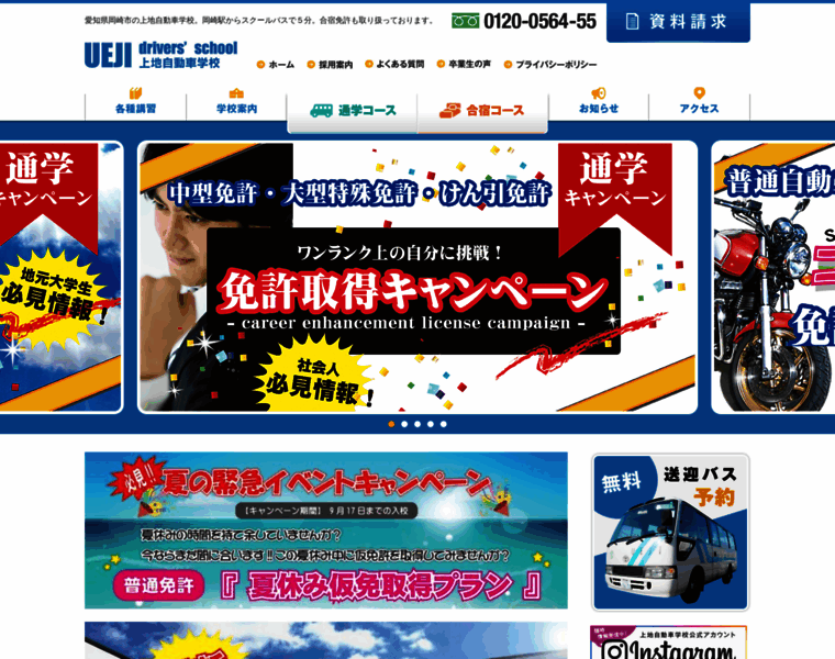 Ueji-online.ne.jp thumbnail