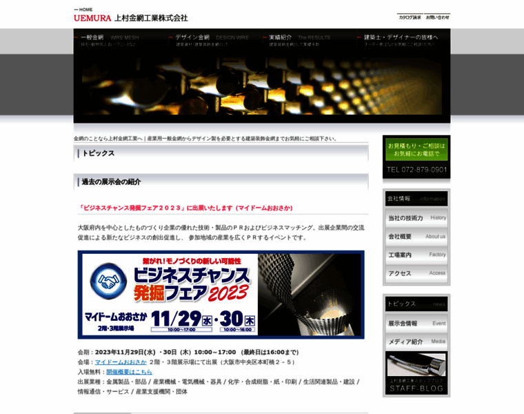 Uemura-kanaami.co.jp thumbnail