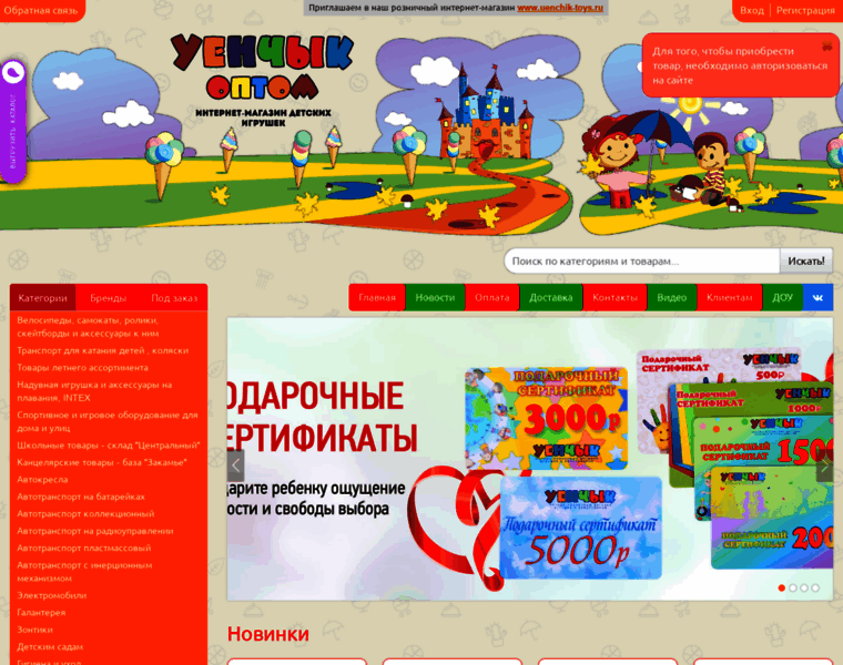 Uenchik.ru thumbnail