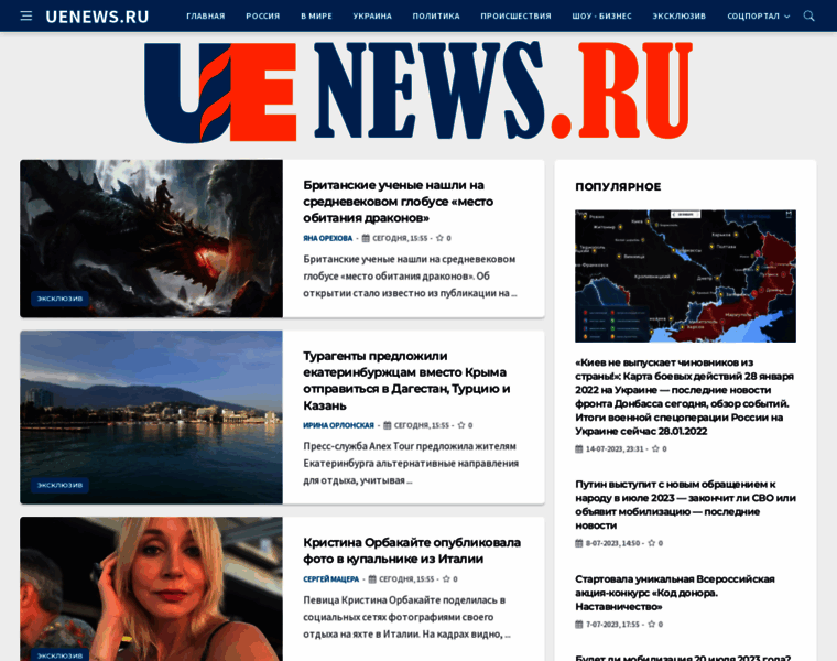 Uenews.ru thumbnail
