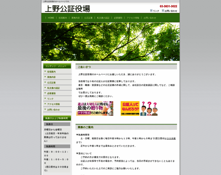 Ueno-kosho.com thumbnail