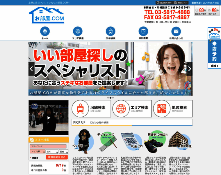 Ueno-oheya.jp thumbnail