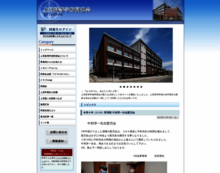 Uenomiya.net thumbnail