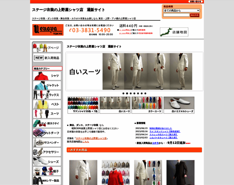 Uenoya-shirt.com thumbnail