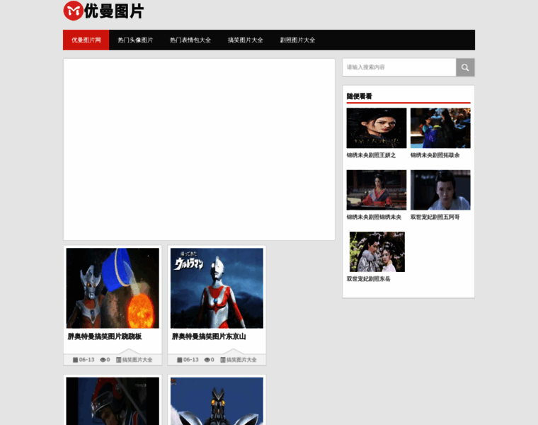 Uerman.cn thumbnail