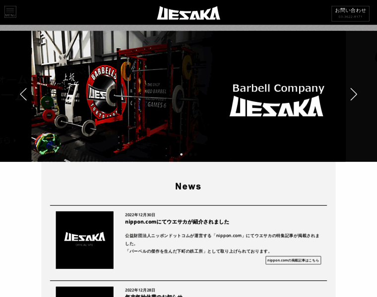Uesaka.co.jp thumbnail