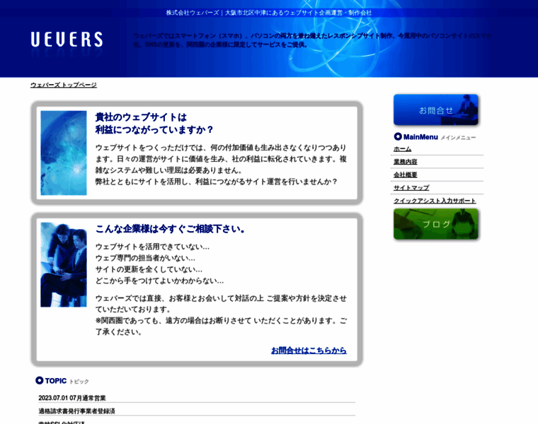 Uevers.co.jp thumbnail