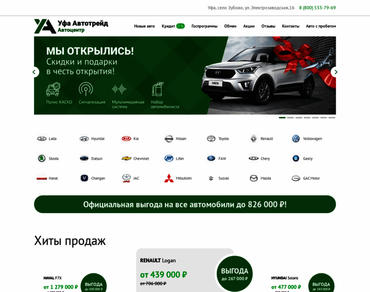 Ufa-avto.ru thumbnail