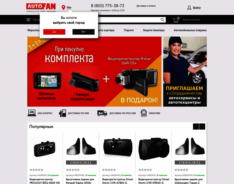 Ufa.autofn.ru thumbnail