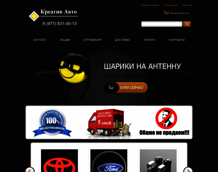 Ufa.cr-car.ru thumbnail