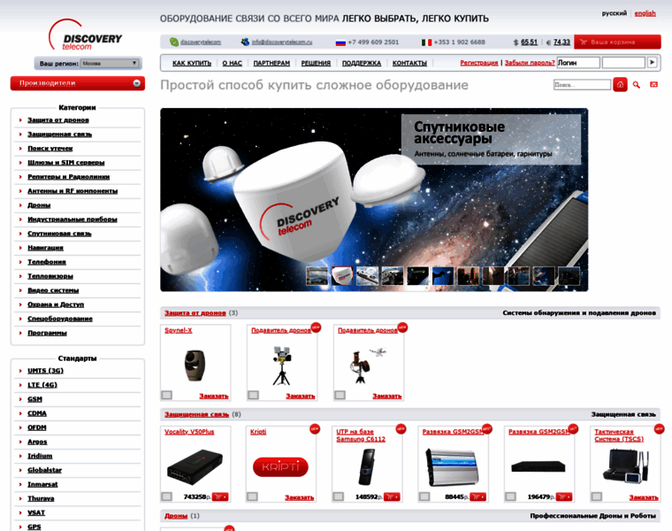 Ufa.discoverytelecom.ru thumbnail