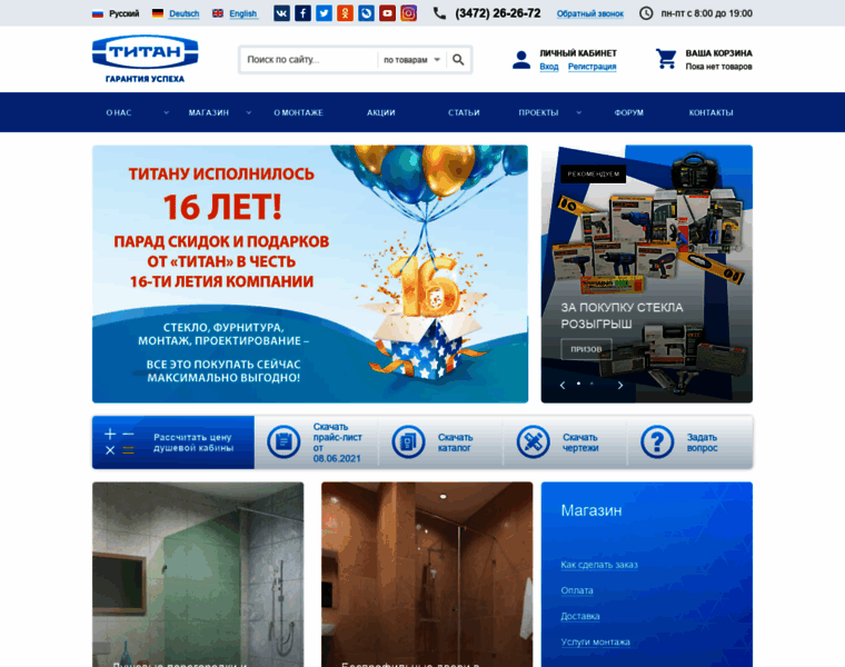 Ufa.furnitura-titan.ru thumbnail