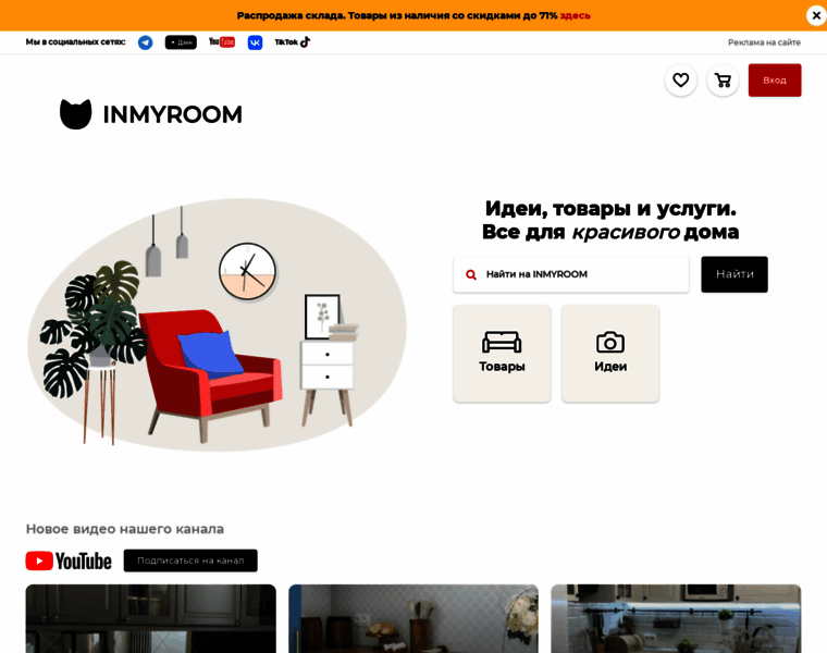 Ufa.inmyroom.ru thumbnail