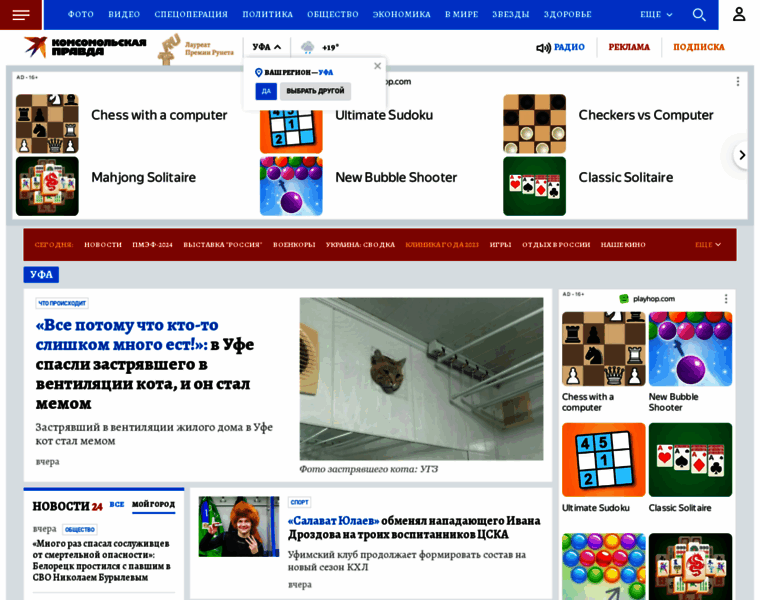 Ufa.kp.ru thumbnail