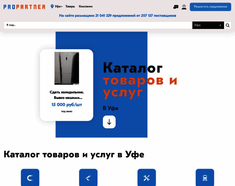 Ufa.propartner.ru thumbnail