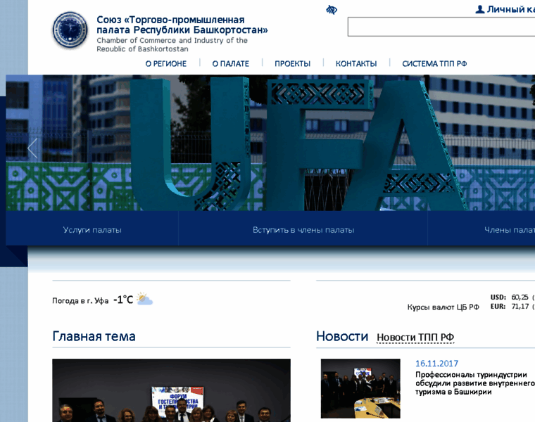 Ufa.tpprf.ru thumbnail