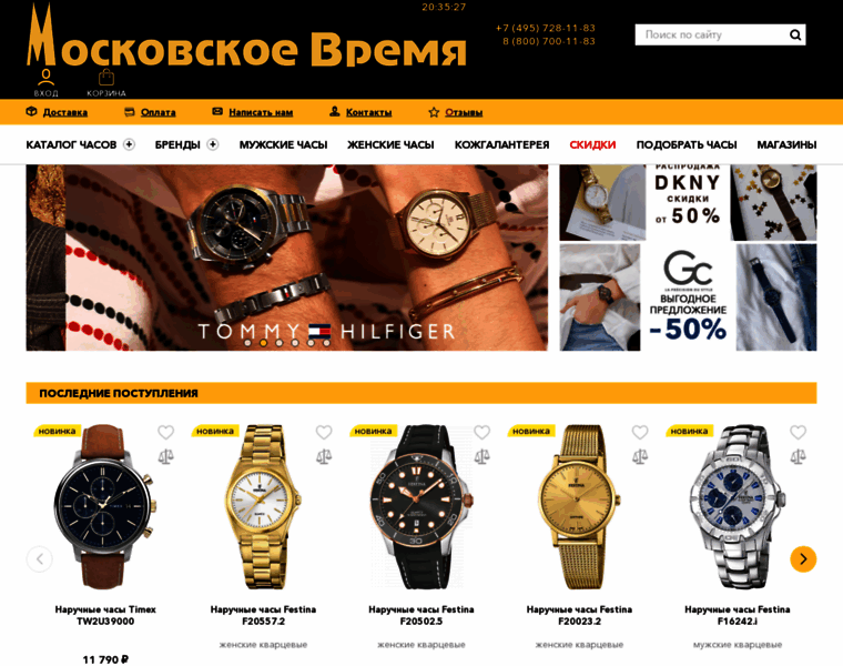 Ufa.watches.ru thumbnail