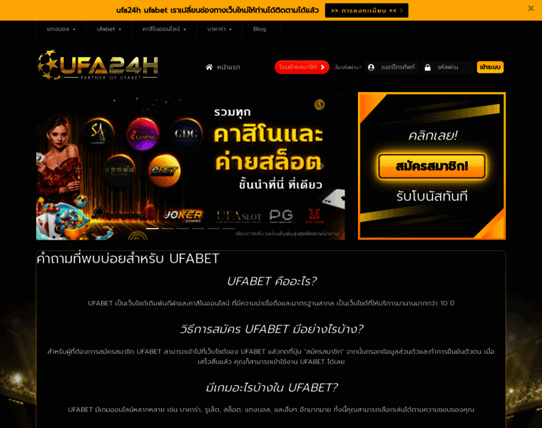 Ufabet-24hs.com thumbnail