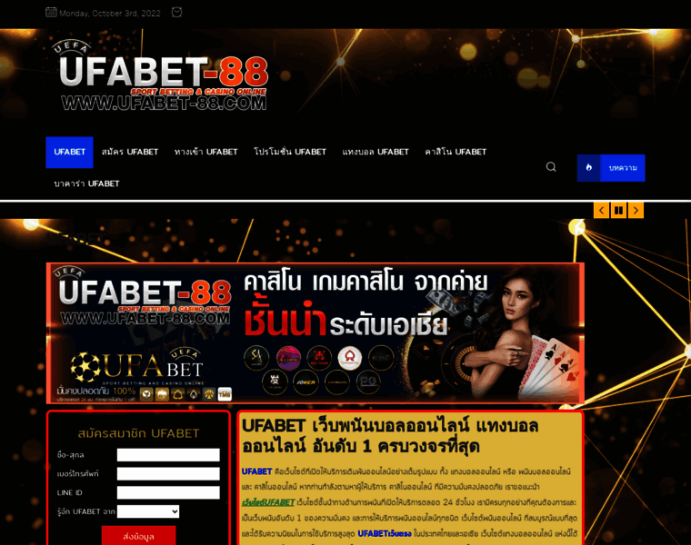 Ufabet-88.com thumbnail