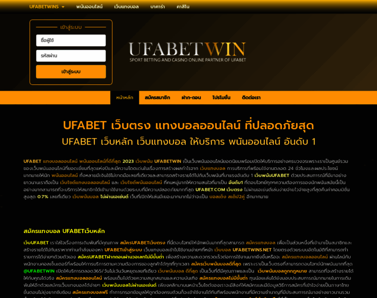 Ufabetwins.net thumbnail