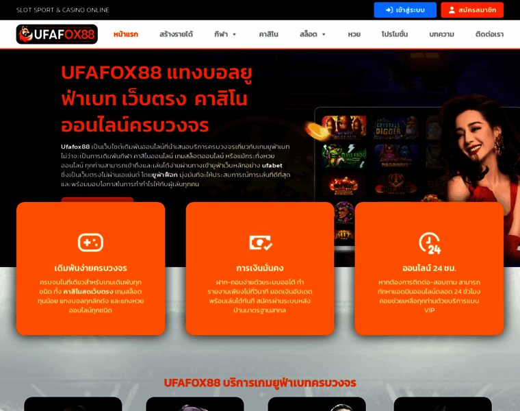 Ufabull88.com thumbnail