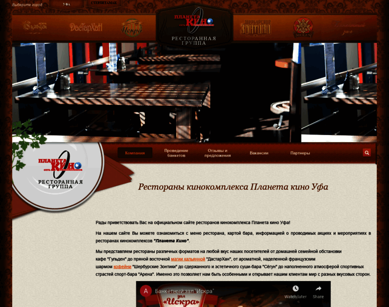 Ufacafe.ru thumbnail