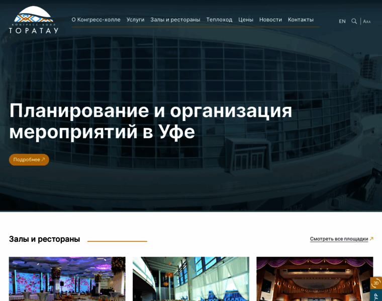 Ufacongresshall.ru thumbnail