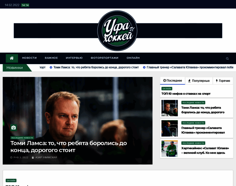 Ufahockey.ru thumbnail