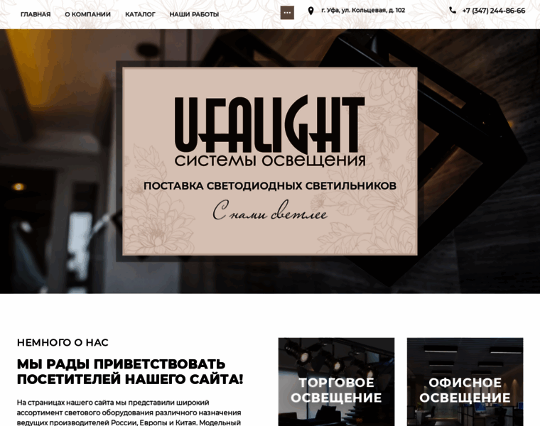 Ufalight.ru thumbnail