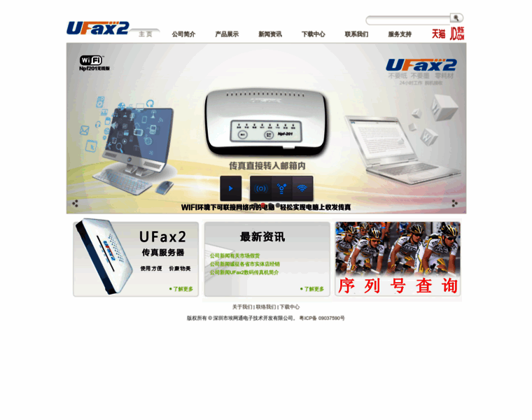 Ufax2.com thumbnail