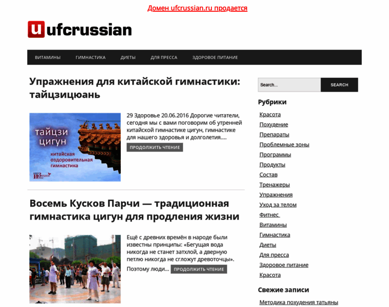 Ufcrussian.ru thumbnail