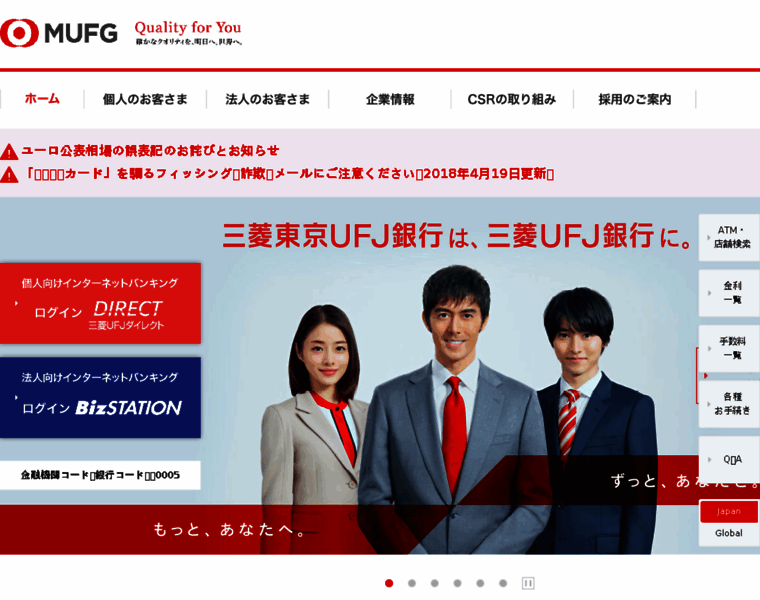 Ufjbank.co.jp thumbnail Ufjbank.co.jp thumbnail